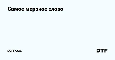 Жители Подмосковья в ужасе: из-под земли вырывается нечто мерзкое