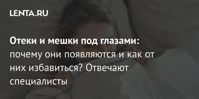 Отечность век - причины появления, при каких заболеваниях возникает,  диагностика и способы лечения