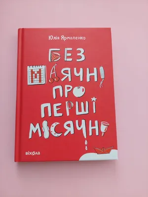 Болезненные месячные — причины и варианты лечения: как уменьшить и  избавиться от боли при месячных