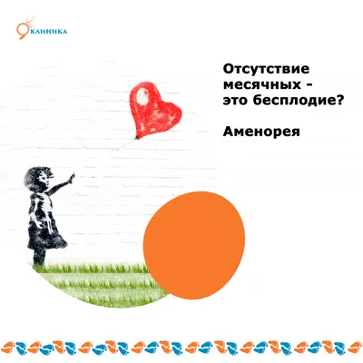 Месячные — твое личное приключение!» «Медуза» публикует фрагмент  подростковой книги о менструации — и тест по ней — Meduza