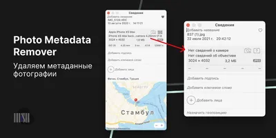 Как восстановить метаданные в обработанных фотографиях - zaLinux.ru