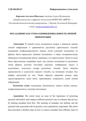 ТОП-10 Редакторов метаданных в 2023. Обзор функционала, сравнительная  таблица