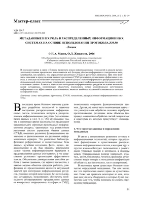 Что такое метаданные простыми словами: для чего они нужны, что можно из них  узнать, виды, примеры и способы сократить их количество | Calltouch.Блог