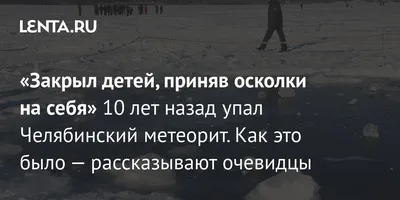 В Германии обломок метеорита проломил крышу жилого дома - новости Израиля и  мира