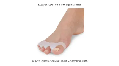 2 шт., силиконовые разделители для пальцев ног | AliExpress