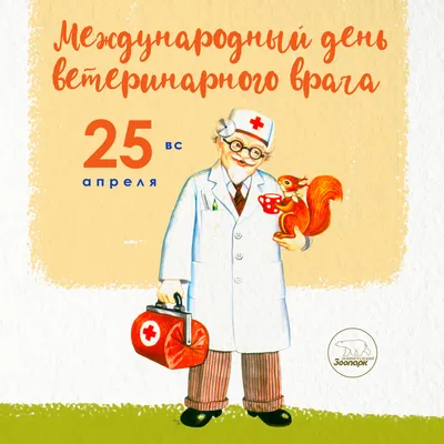 4 октября - Международный день врача - Центр охраны материнства и детства  г.Магнитогорск