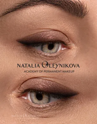 Permanent make up в Instagram: «Межресничка с растушёвкой  😊#перманентныймакияжкаховка#татуажноваякаховка#стрелкасрастушевкой# межресничка#пеоманентныймакияжно…