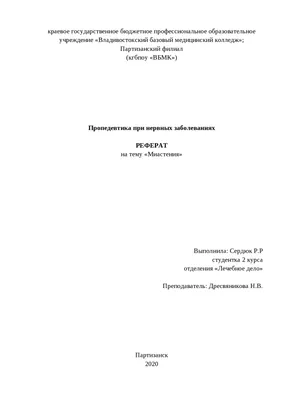 Остеопат Евдокимов рассказал, что такое миастения и как её лечить