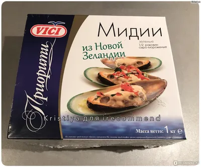 Мидии в створках 1 кг 40/60 — купить, цена — Морепродукты в Минске