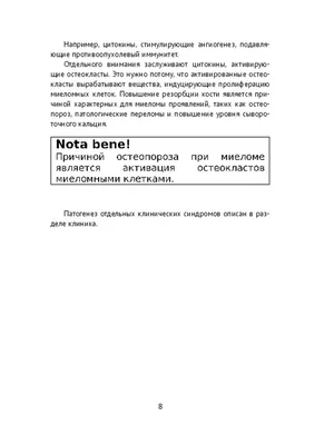 множественная миелома черепа. сканирование Стоковое Изображение -  изображение насчитывающей консолидация, стационар: 230715753