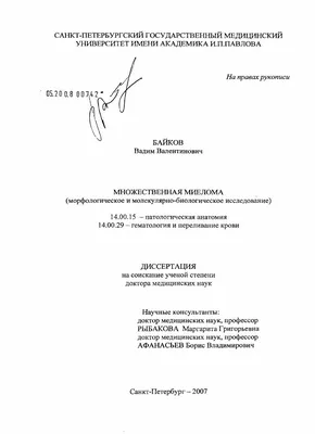 Гематолог Астана on Instagram: \"Множественная миелома является  плазмоклеточной опухолью, продуцирующей моноклональные иммуноглобулины,  которые внедряются в прилежащую костную ткань и разрушают ее.  Распространенность множественной миеломы составляет 2–4 ...