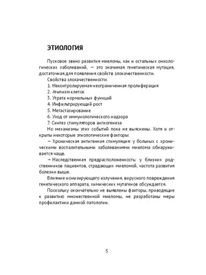 Возможности магнитно-резонансной томографии всего тела для диагностики и  контроля лечения больных множественной миеломой | Луцик | Гематология и  трансфузиология