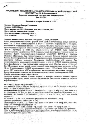 Ассоциация онкологических пациентов \"Здравствуй\" - Множественная миелома –  неизлечимое заболевание. Продолжительность жизни пациентов с миеломой  зависит от стадии болезни. Согласно данным Американского общества рака,  если миеломная болезнь ...