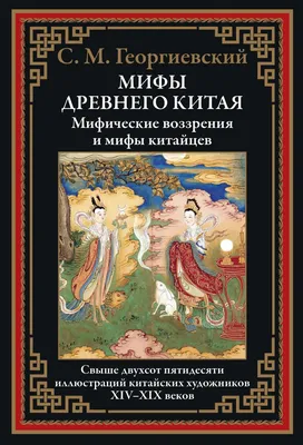 Legends and Myths of Ancient Greece. Легенды и Мифы Древней Греции Рима Кун  | eBay