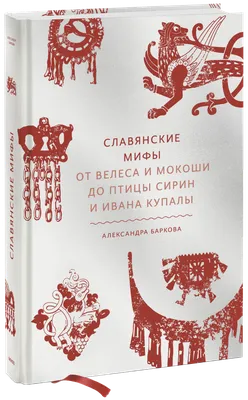 Мифы Древней Греции для детей Издательство АСТ 14274279 купить в  интернет-магазине Wildberries