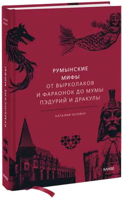 Книга \"Мифы Древней Греции. Боги и герои.\" Кун Н А - купить книгу в  интернет-магазине «Москва» ISBN: 978-5-04-106020-6, 1087146