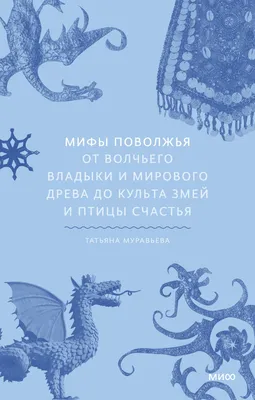 Купить Книга.Мифы и легенды Древней Греции. Внеклассное  чтение,23699,1321063 в Интернет-магазине КанцМаркет - Хабаровск