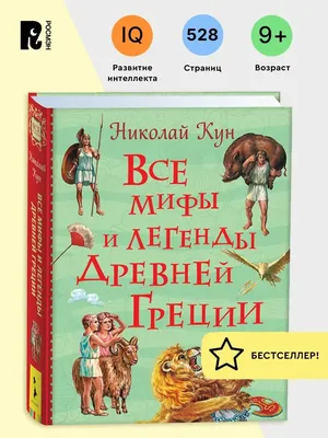 Мифы Поволжья. От Волчьего владыки и Мирового древа до культа змей и птицы  счастья (Татьяна Муравьева) - купить книгу с доставкой в интернет-магазине  «Читай-город». ISBN: 978-5-00-195940-3