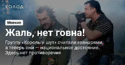 Фото: объявлен актерский состав сериала о группе \"Король и Шут\", съёмки уже  стартовали - Российская газета