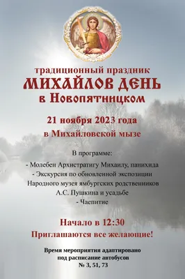 Что будет в Воронеже 19 сентября. Михайлов день. День оружейника в России.  Литературная осень. Отключение электричества | Горком36 новости Воронеж