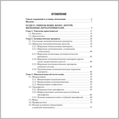 У домашней кошки диагностирован микоз. Чем опасно заболевание для  владельцев питомца?