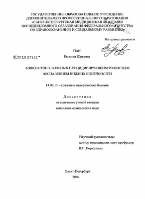 Редкий случай грибовидного микоза у детей. Собственное наблюдение и обзор  литературы - Журнал Доктор Ру