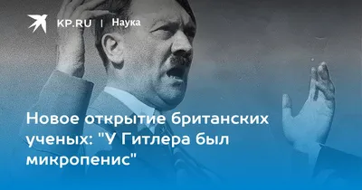 МИКРОПЕНИС: ПРИНЦИПЫ ДИАГНОСТИКИ И ЛЕЧЕНИЯ – тема научной статьи по  клинической медицине читайте бесплатно текст научно-исследовательской  работы в электронной библиотеке КиберЛенинка