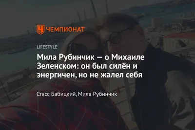 Жил в съемной квартире, получал небольшую зарплату»: Друг Зеленского  рассказал, почему телеведущий не оставил наследства родным - KP.RU