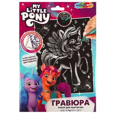 Новое поколение из фильма «Мой Маленький Пони» от Hasbro, музыкальная  звезда, принцесса, лепестки, игрушка пони, музыкальная милая кукла, подарок  для детей | AliExpress