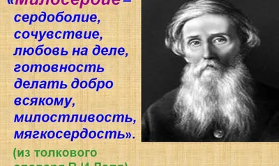 Милосердие как путь к радости / Православие.Ru