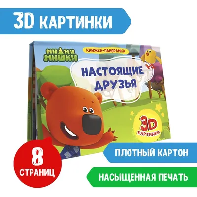 Играем вместе Игрушка Доска для рисования магнитная. Ми-ми-мишки/трафарет/2  печати/20х15 HS8006KSMIMI Китай купить оптом в Екатеринбурге от 343 руб.  Люмна