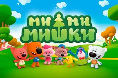 Мультсериал «Ми-Ми-Мишки» – детские мультфильмы на канале Карусель