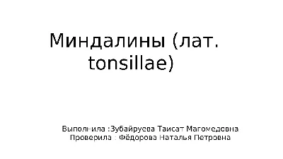 Подробное Изображение Молодого Человека С Рта Открыто. Детали Внутренней  Части Рта, Массы, Зубы, Миндалины, Язычок Фотография, картинки, изображения  и сток-фотография без роялти. Image 65077317