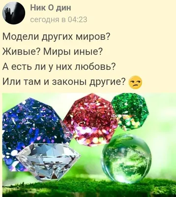 Минералы