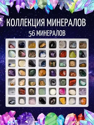 Самые опасные минералы для человека