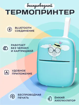 Мини-принтер термо CityMagicToys CMT001 - купить по низким ценам в  интернет-магазине OZON (781148948)