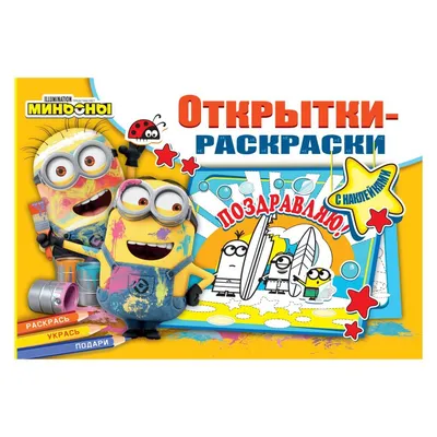 На каком языке говорят Миньоны? Он реальный, вернее не только лишь весь,  мало кто может банана | This is 🎬 Kино | Дзен