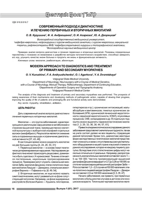 Меня часто принимают за пьяную из-за походки»: как живет челябинка с  миопатией, родившая двоих детей. ФОТО