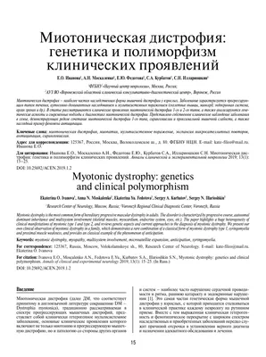 Невролог Говорина Юлия - На сегодняшний день признанным является  оригинальное название, предложенное Hirano с соавт. в 1994 г.  МИТОХОНДРИАЛЬНАЯ НЕЙРОГАСТРОИНТЕСТИНАЛЬНАЯ ЭНЦЕФАЛОМИОПАТИЯ Интересно, что « миопатия» в данном случае не указывает на ...