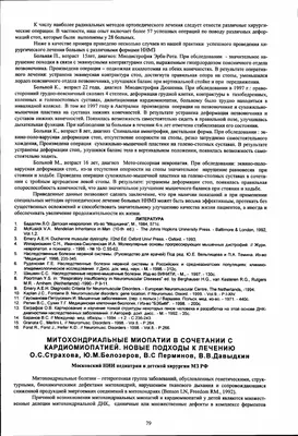 Миопатия как следствие регламентированной физической нагрузки у мужчин  молодого возраста в организованном коллективе – тема научной статьи по  клинической медицине читайте бесплатно текст научно-исследовательской  работы в электронной библиотеке КиберЛенинка