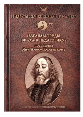 Научная библиотека приглашает на выставку «Журналы дореволюционной детворы  из коллекции А.И. Ксенофонтовой»