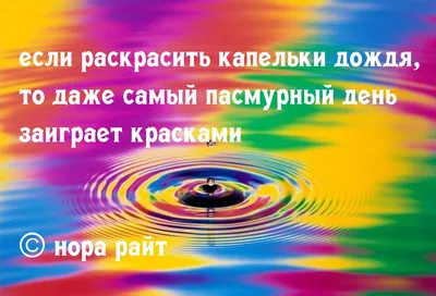 Пин от пользователя Marina на доске Мир позитива и Хорошего настроения! |  Позитив, Мир, Радость