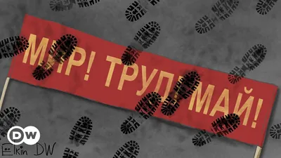 МИР! ТРУД! МАЙ!» – Первомайские открытки – Музей Фелицына