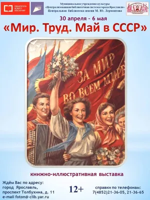 Мир, Труд, Май! во Владивостоке 4 мая 2014 в Шибер