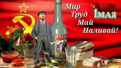 Мир, труд, май - с Праздником!: советские плакаты