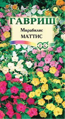 Семена мирабилис Русский огород Ялапа 703177 1 уп. - купить в Москве, цены  на Мегамаркет