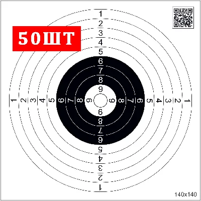 Мишень для стрельбы, винтовочная 10х10см (картон 100шт.) - купить с  доставкой по выгодным ценам в интернет-магазине OZON (595642714)