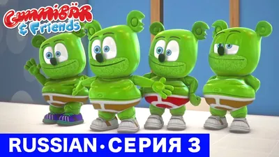 Гумми-медведь-Gummy Bear APK for Android Download