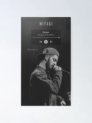 Poster for Sale mit \"MiyaGi (Патрон)\" von Жека Чаговец | Redbubble