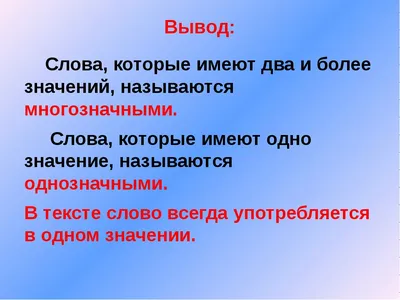 ГДЗ номер 58 /2 с.47 по русскому языку 2 класса Канакина Учебник (часть 1)  — Skysmart Решения